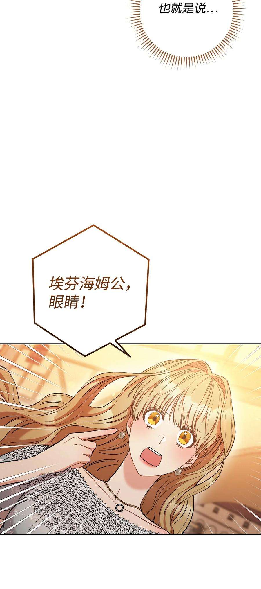 这一局，本小姐必定拿下23 全国大会