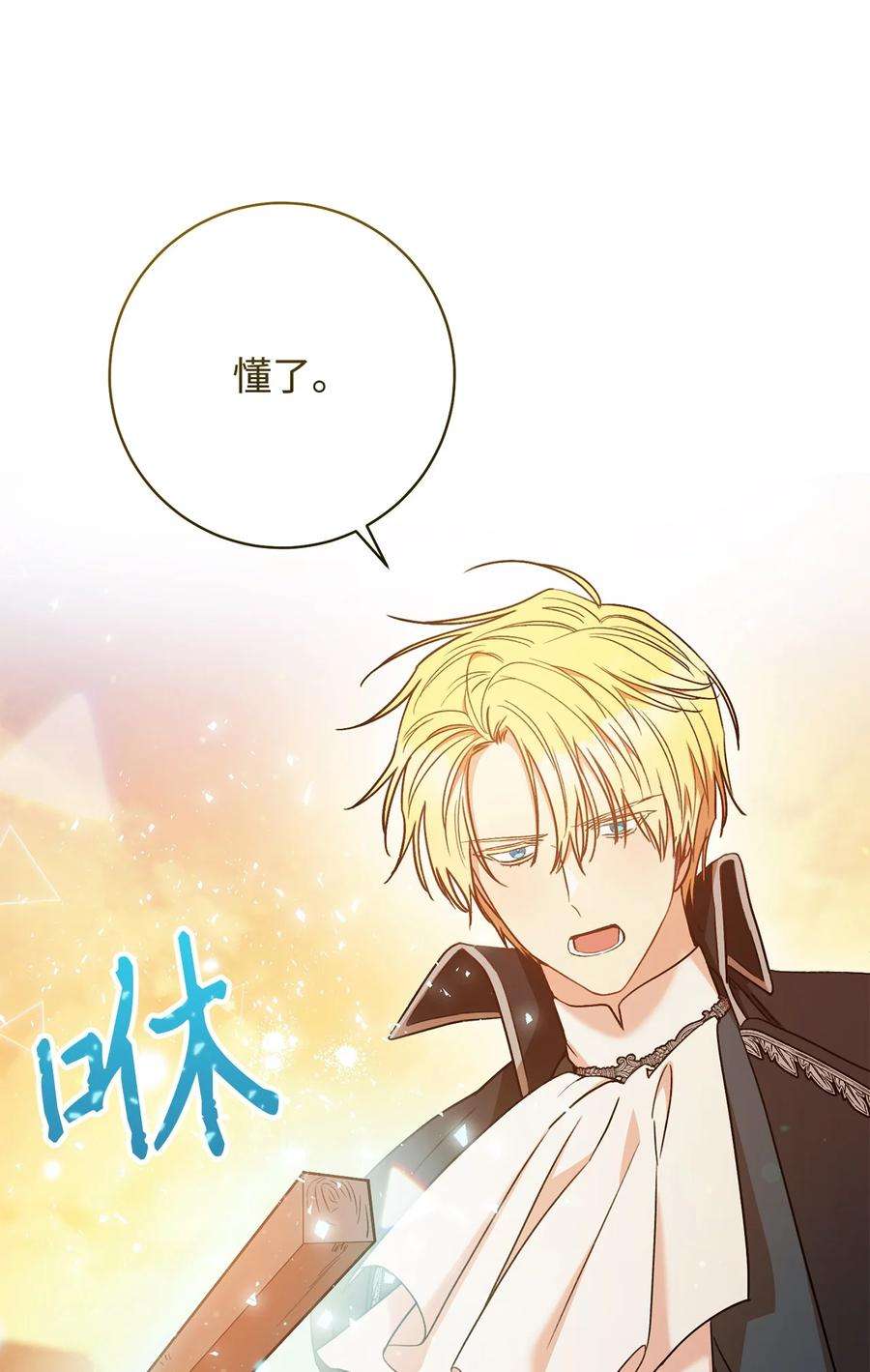 这一局，本小姐必定拿下23 全国大会