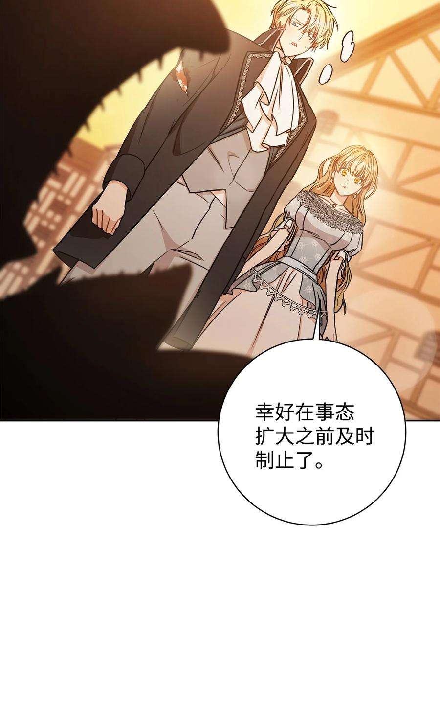 这一局，本小姐必定拿下23 全国大会