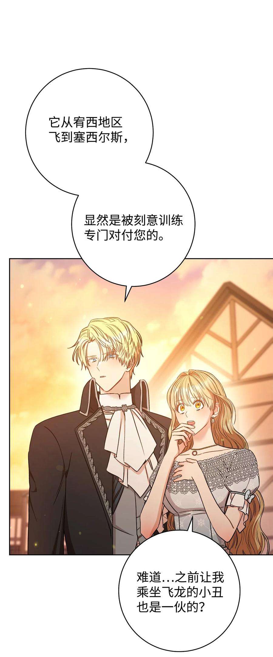 这一局，本小姐必定拿下23 全国大会