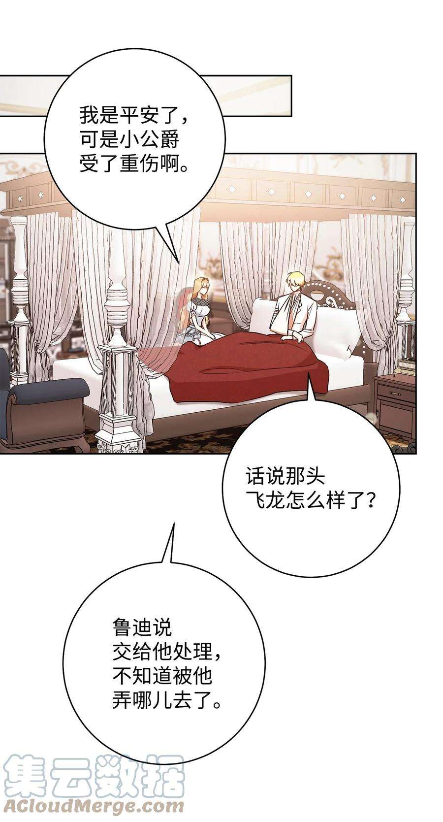 这一局，本小姐必定拿下23 全国大会