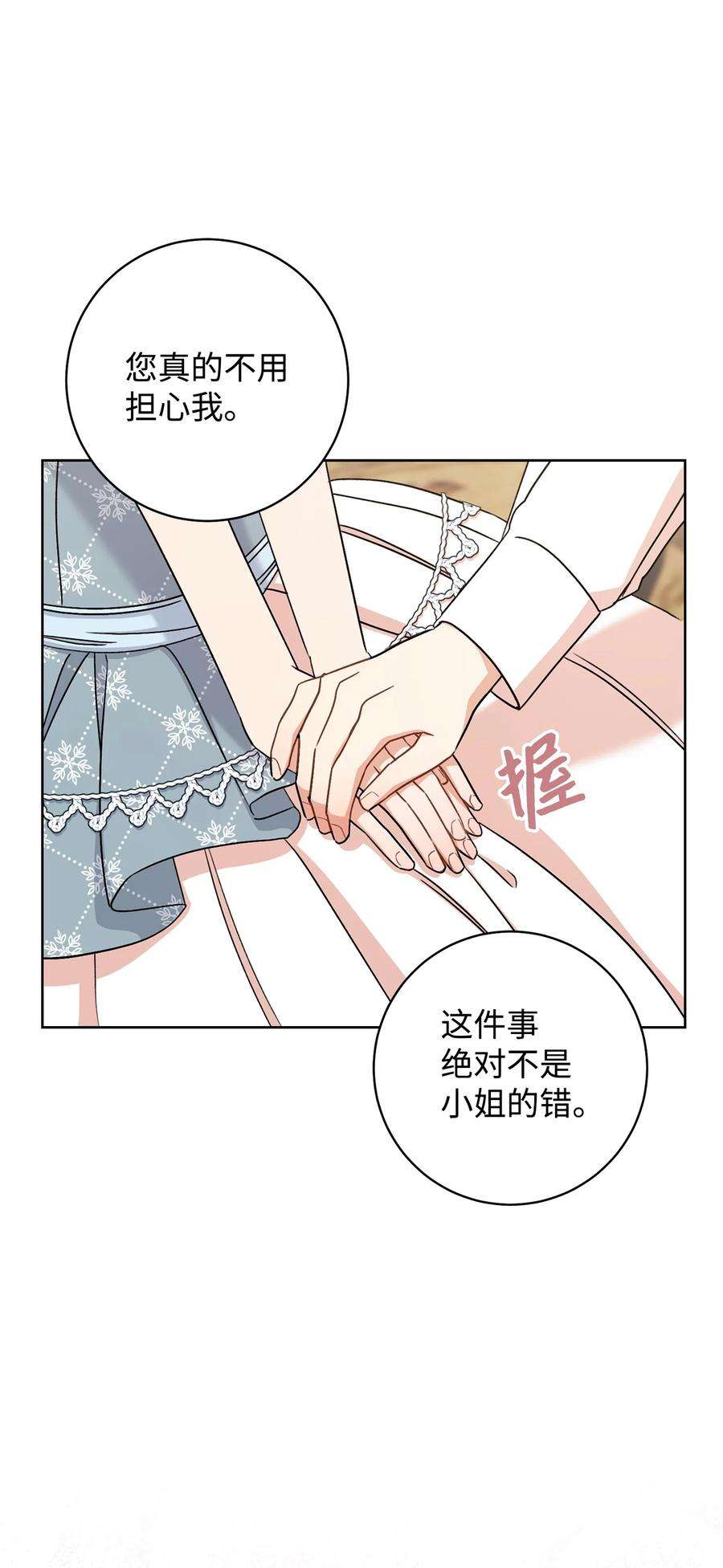 这一局，本小姐必定拿下23 全国大会