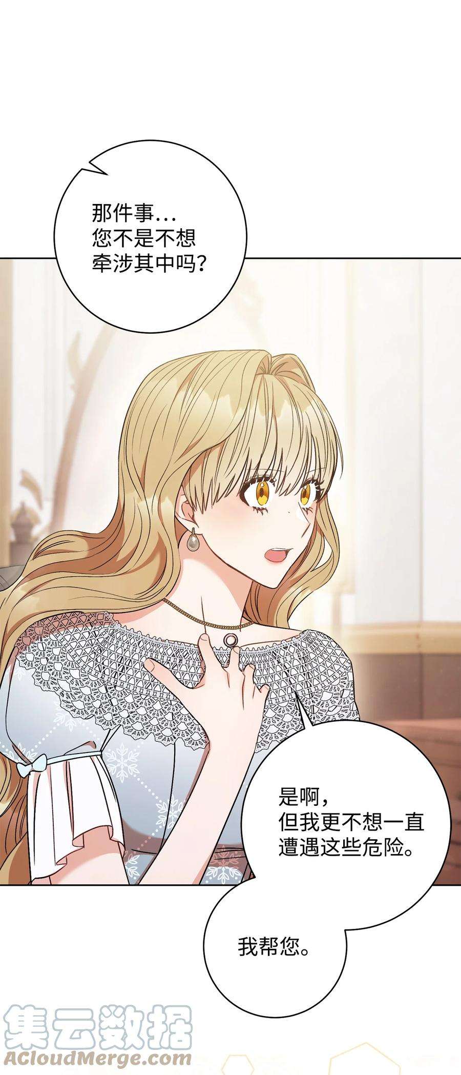 这一局，本小姐必定拿下23 全国大会