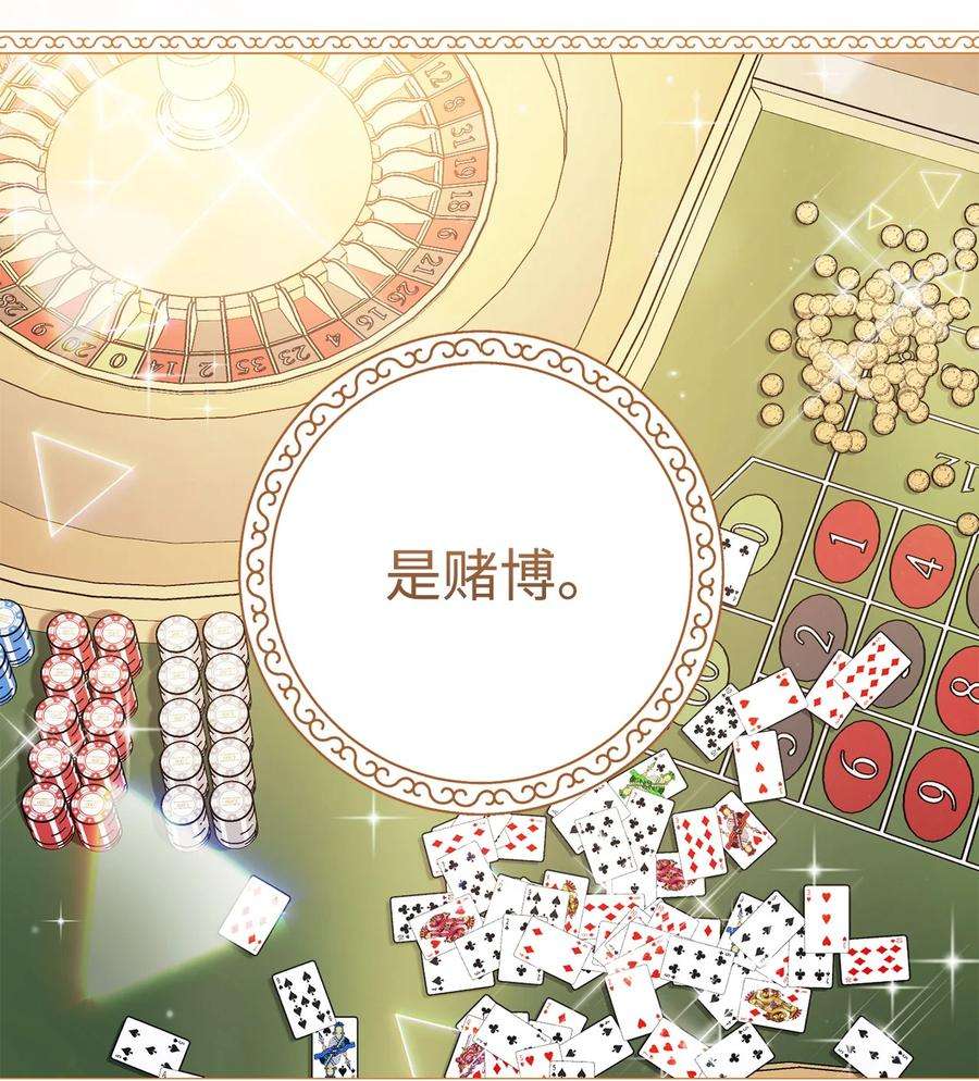 这一局，本小姐必定拿下23 全国大会