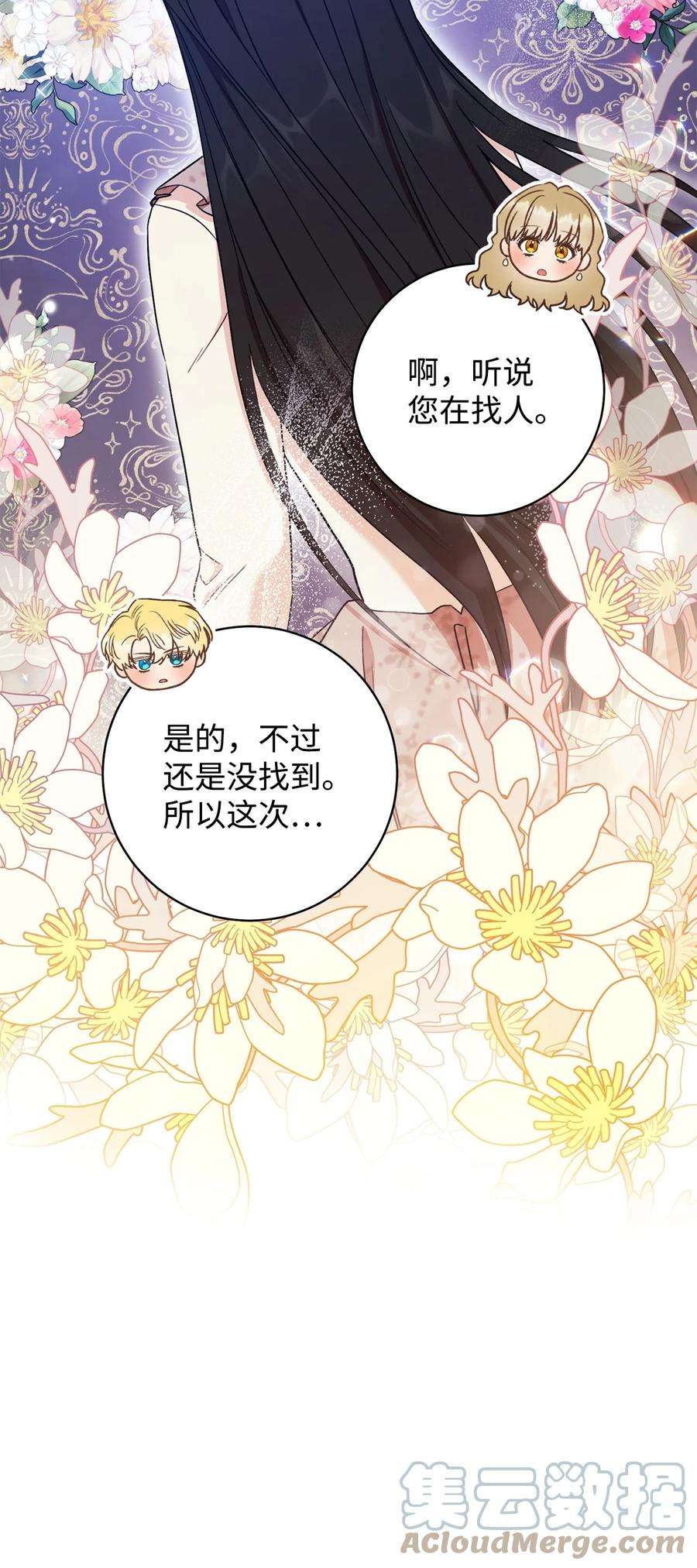 这一局，本小姐必定拿下23 全国大会