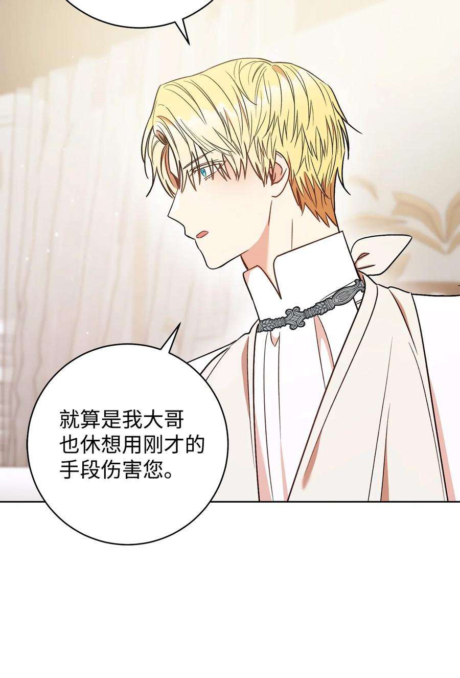 这一局，本小姐必定拿下23 全国大会