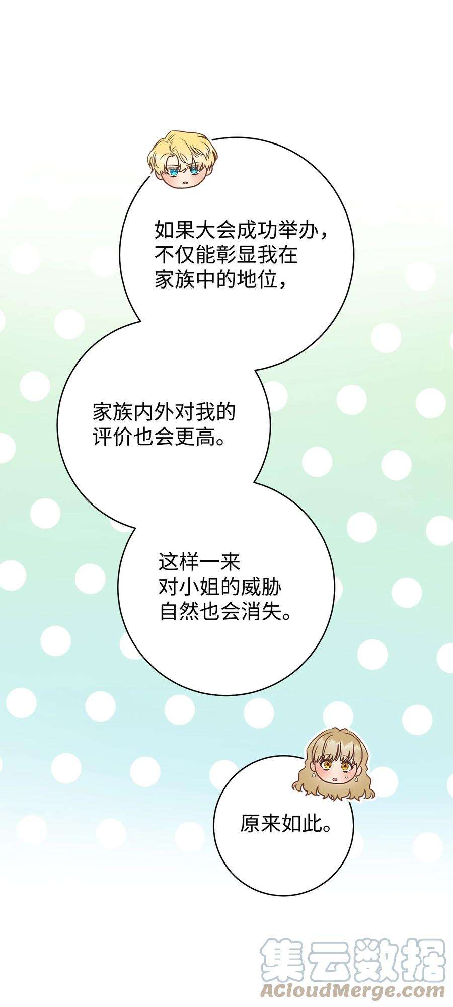 这一局，本小姐必定拿下23 全国大会