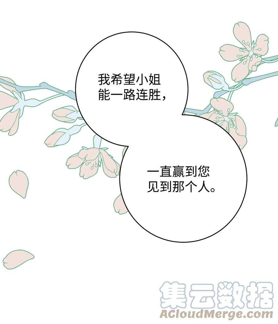 这一局，本小姐必定拿下23 全国大会