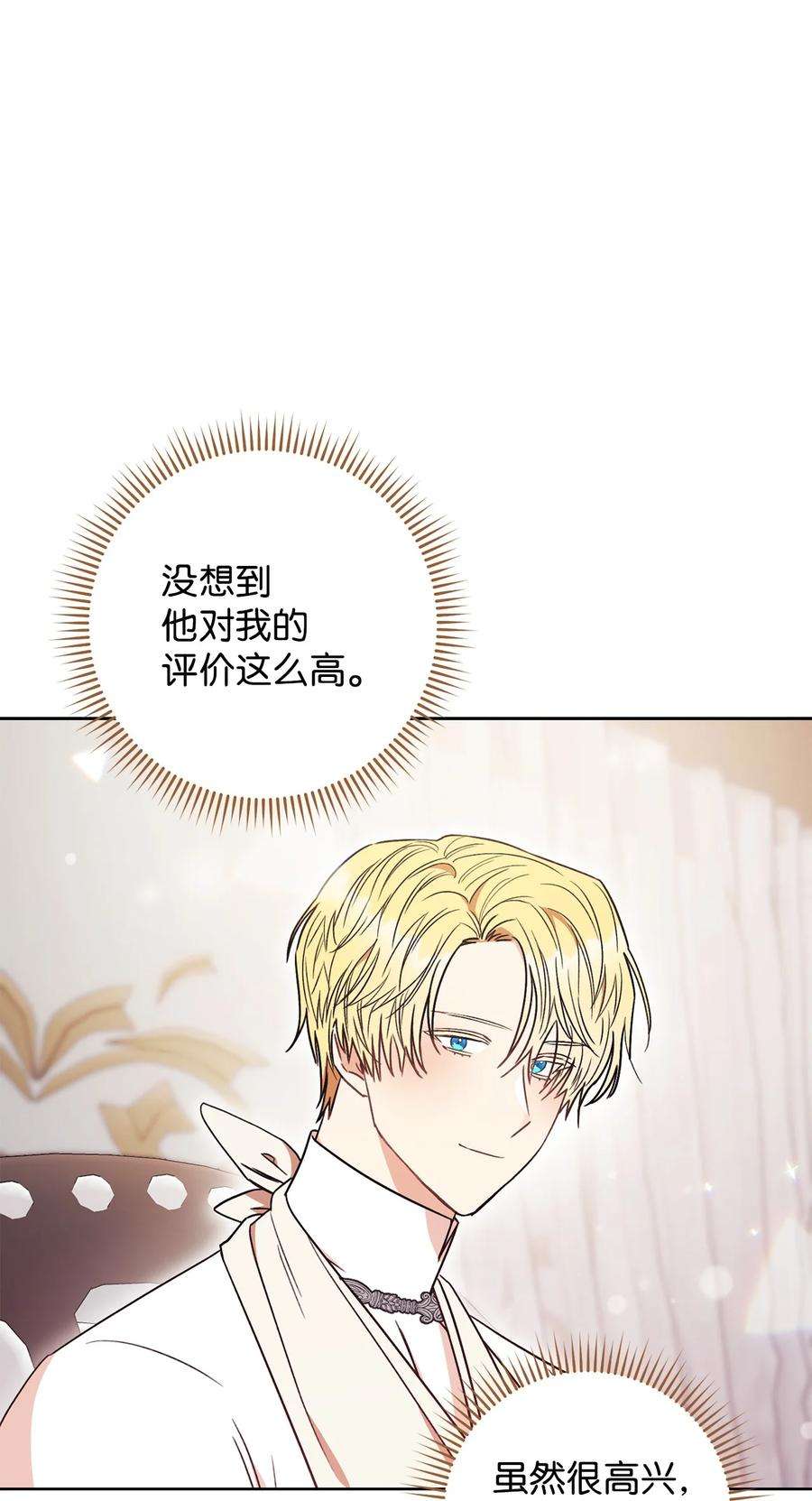 这一局，本小姐必定拿下23 全国大会