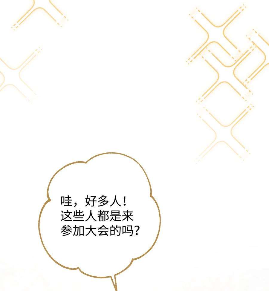 这一局，本小姐必定拿下23 全国大会