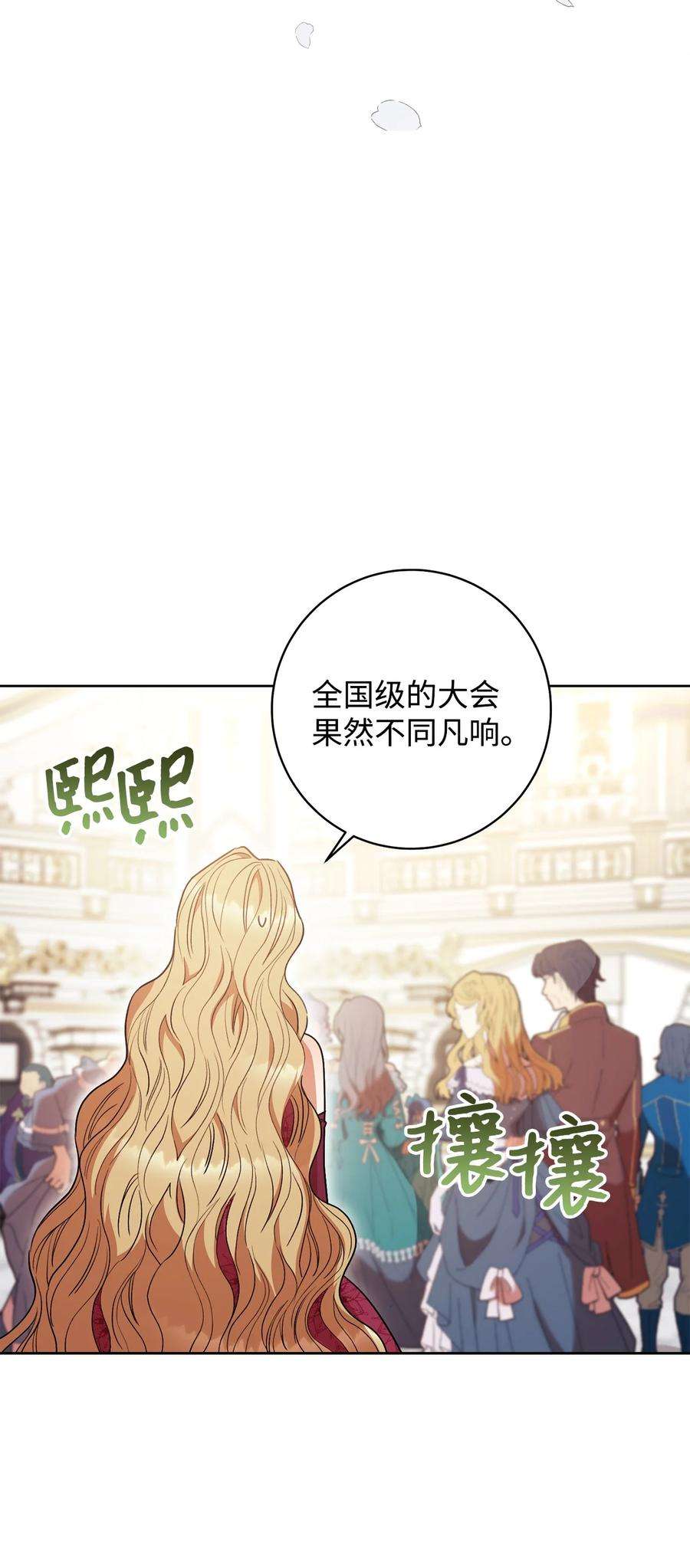 这一局，本小姐必定拿下23 全国大会