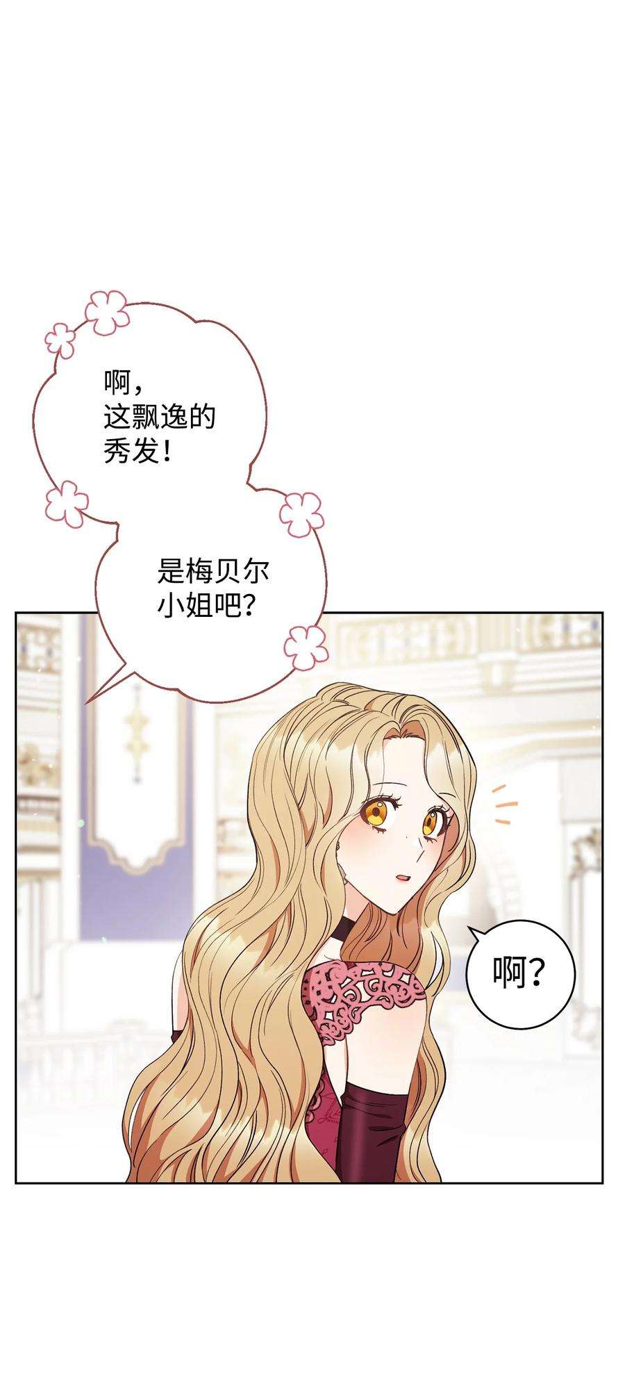 这一局，本小姐必定拿下23 全国大会