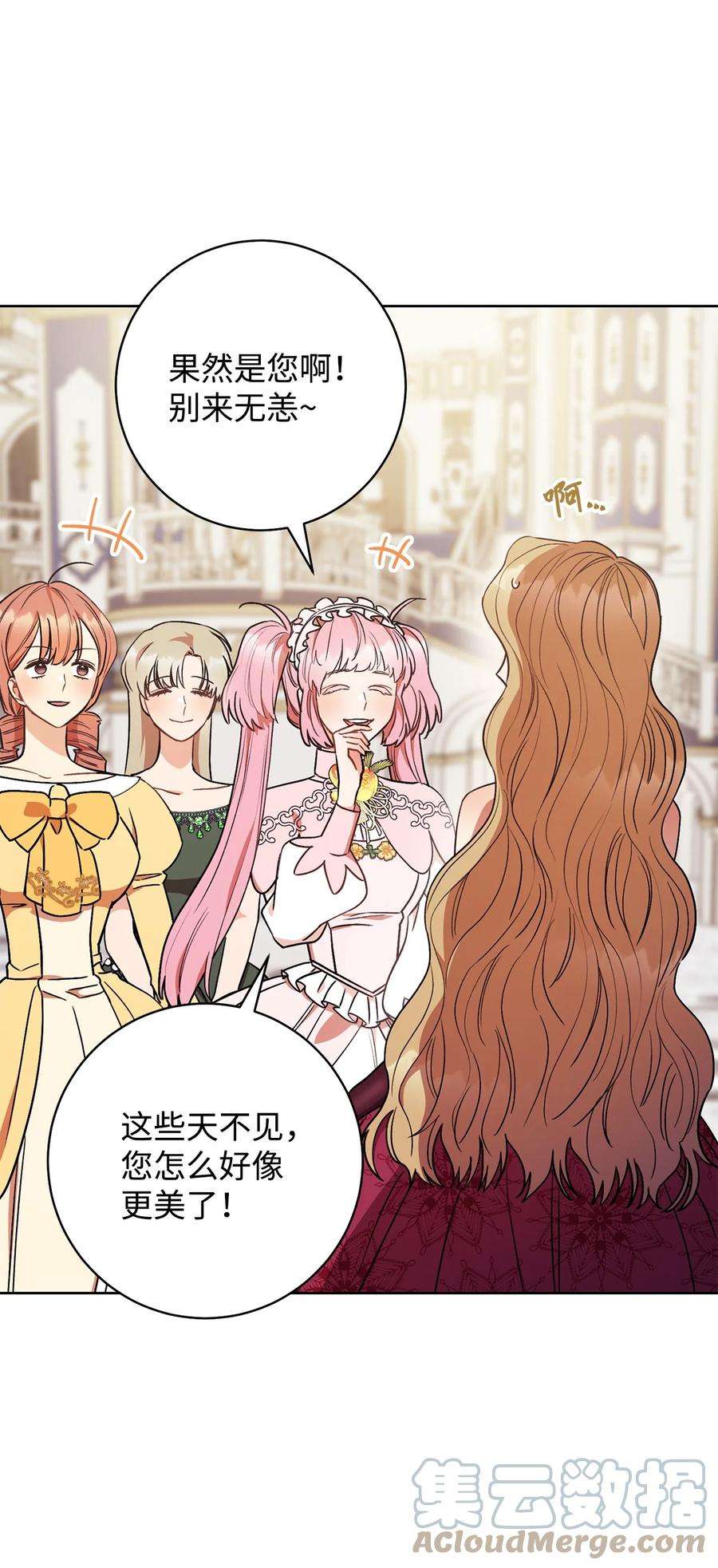 这一局，本小姐必定拿下23 全国大会