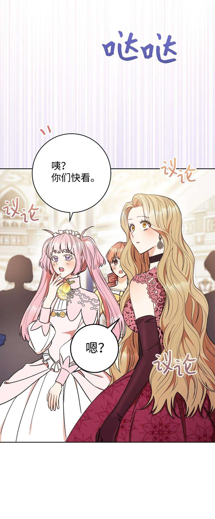 这一局，本小姐必定拿下23 全国大会