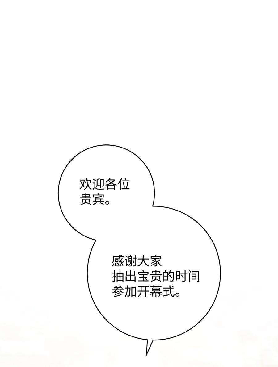 这一局，本小姐必定拿下23 全国大会