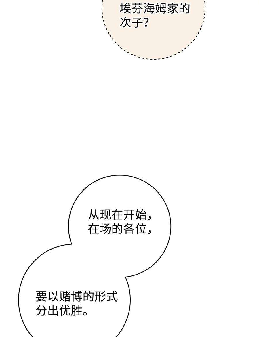 这一局，本小姐必定拿下24 情不自禁