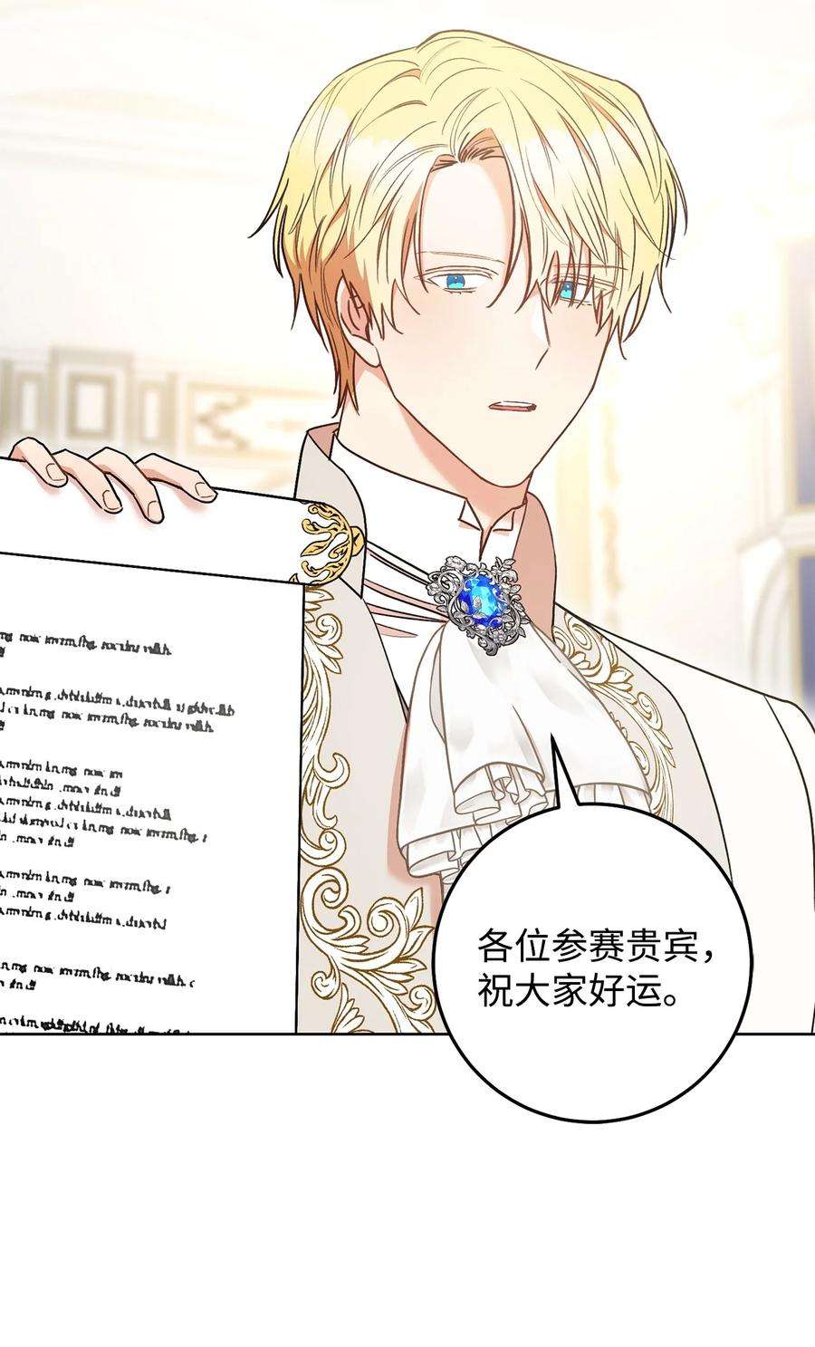 这一局，本小姐必定拿下24 情不自禁