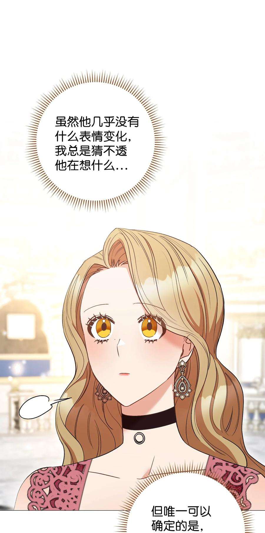 这一局，本小姐必定拿下24 情不自禁