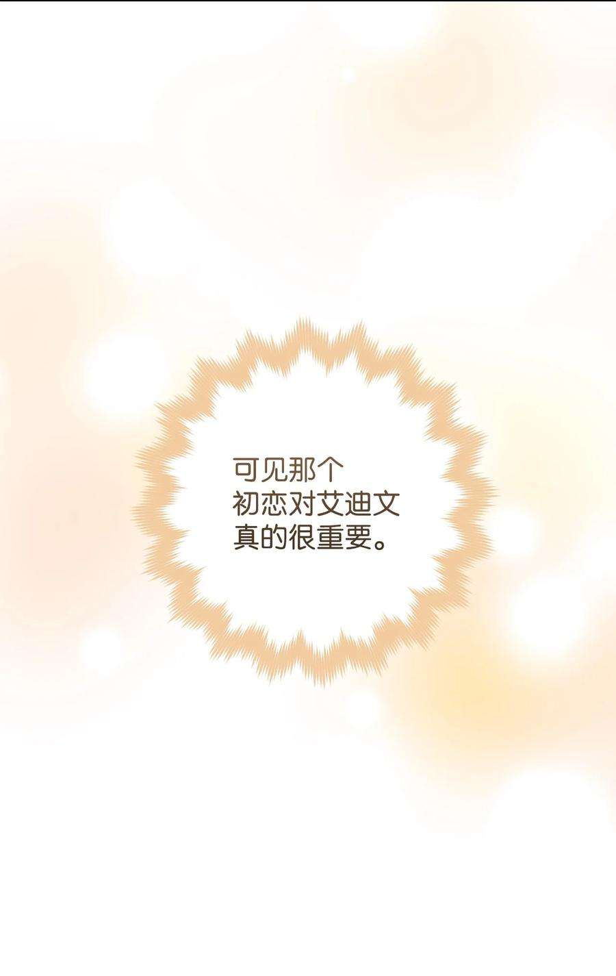 这一局，本小姐必定拿下24 情不自禁
