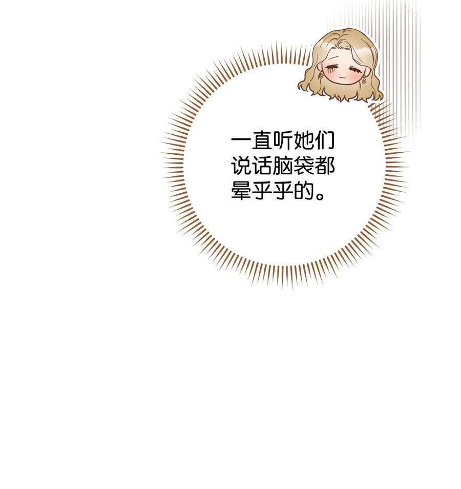 这一局，本小姐必定拿下24 情不自禁