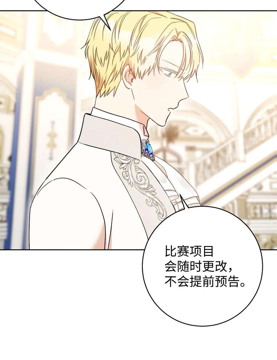 这一局，本小姐必定拿下24 情不自禁