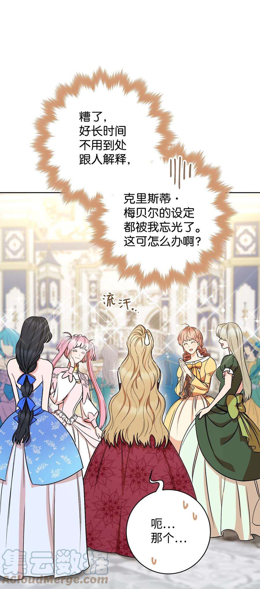 这一局，本小姐必定拿下24 情不自禁