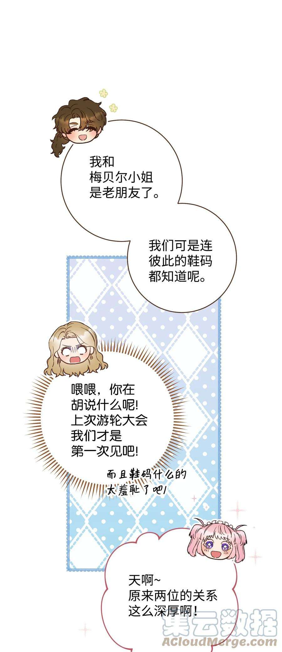 这一局，本小姐必定拿下24 情不自禁