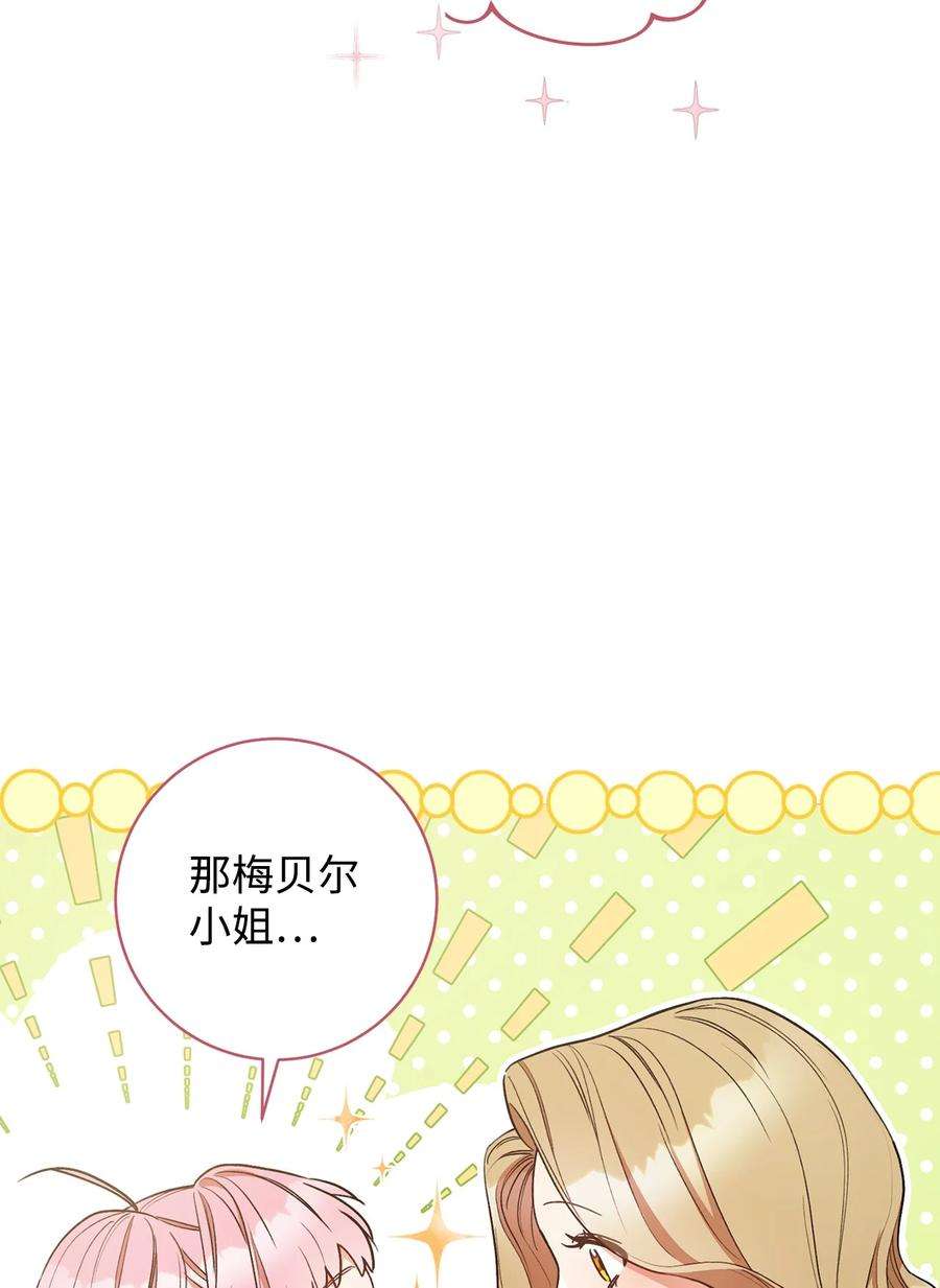 这一局，本小姐必定拿下24 情不自禁