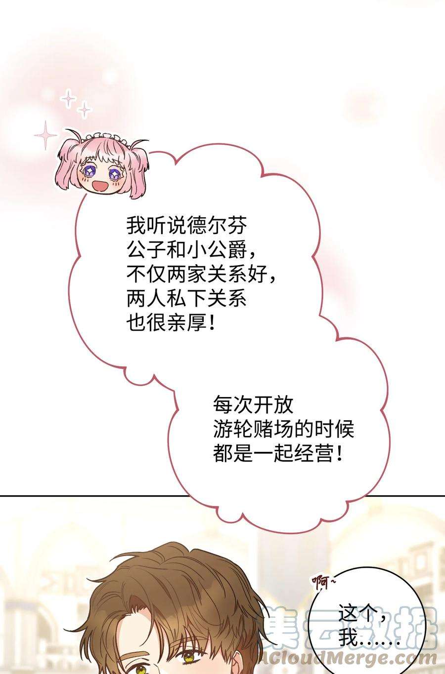 这一局，本小姐必定拿下24 情不自禁