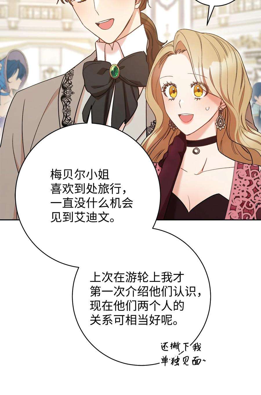 这一局，本小姐必定拿下24 情不自禁