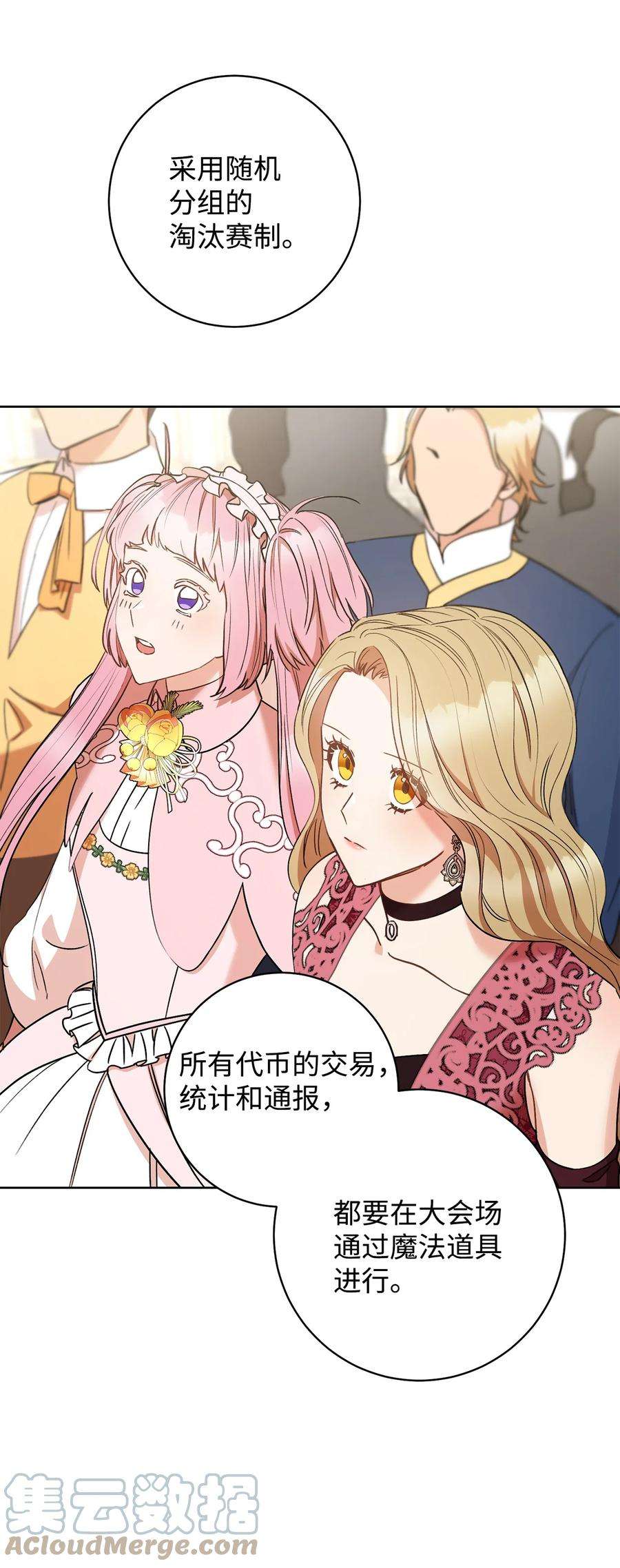 这一局，本小姐必定拿下24 情不自禁