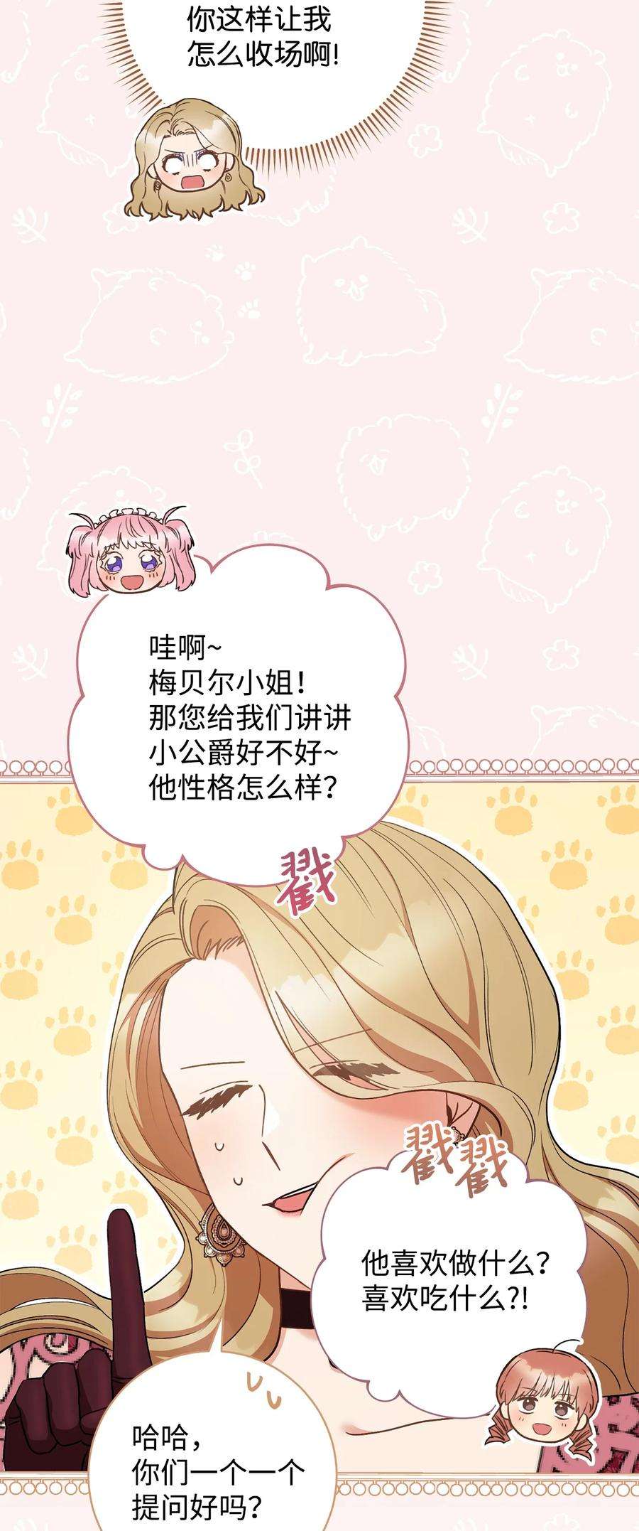 这一局，本小姐必定拿下24 情不自禁