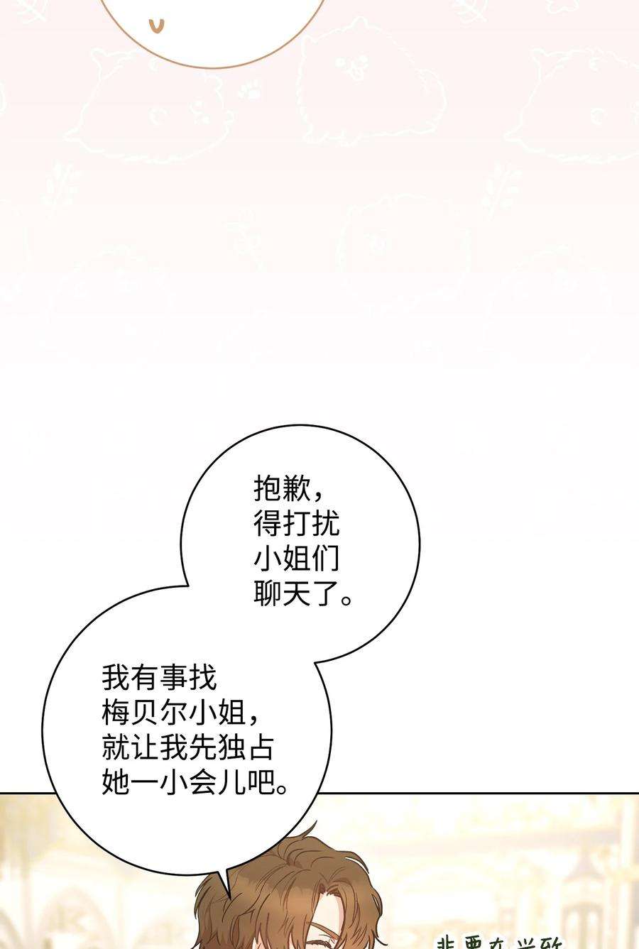 这一局，本小姐必定拿下24 情不自禁
