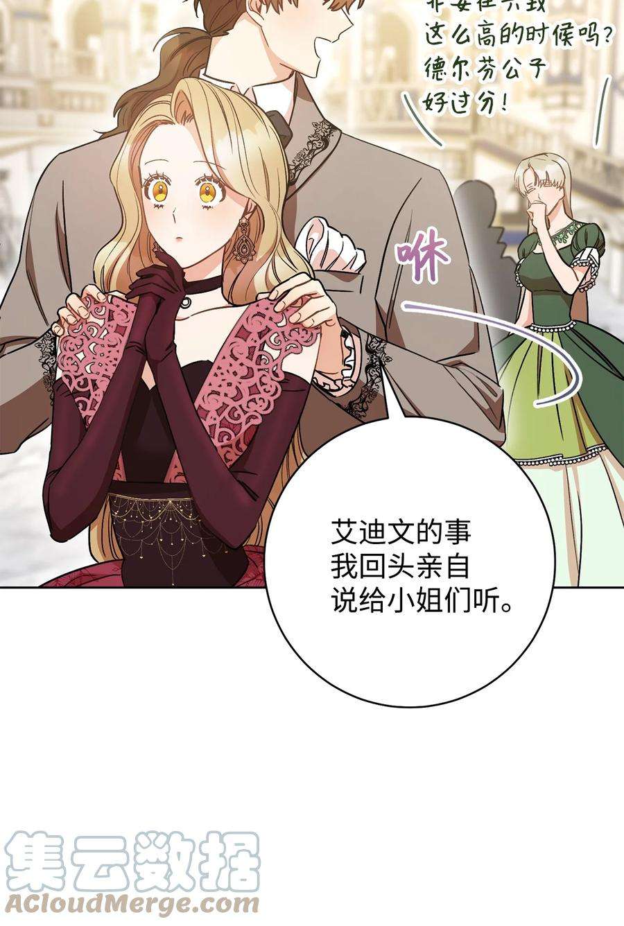 这一局，本小姐必定拿下24 情不自禁
