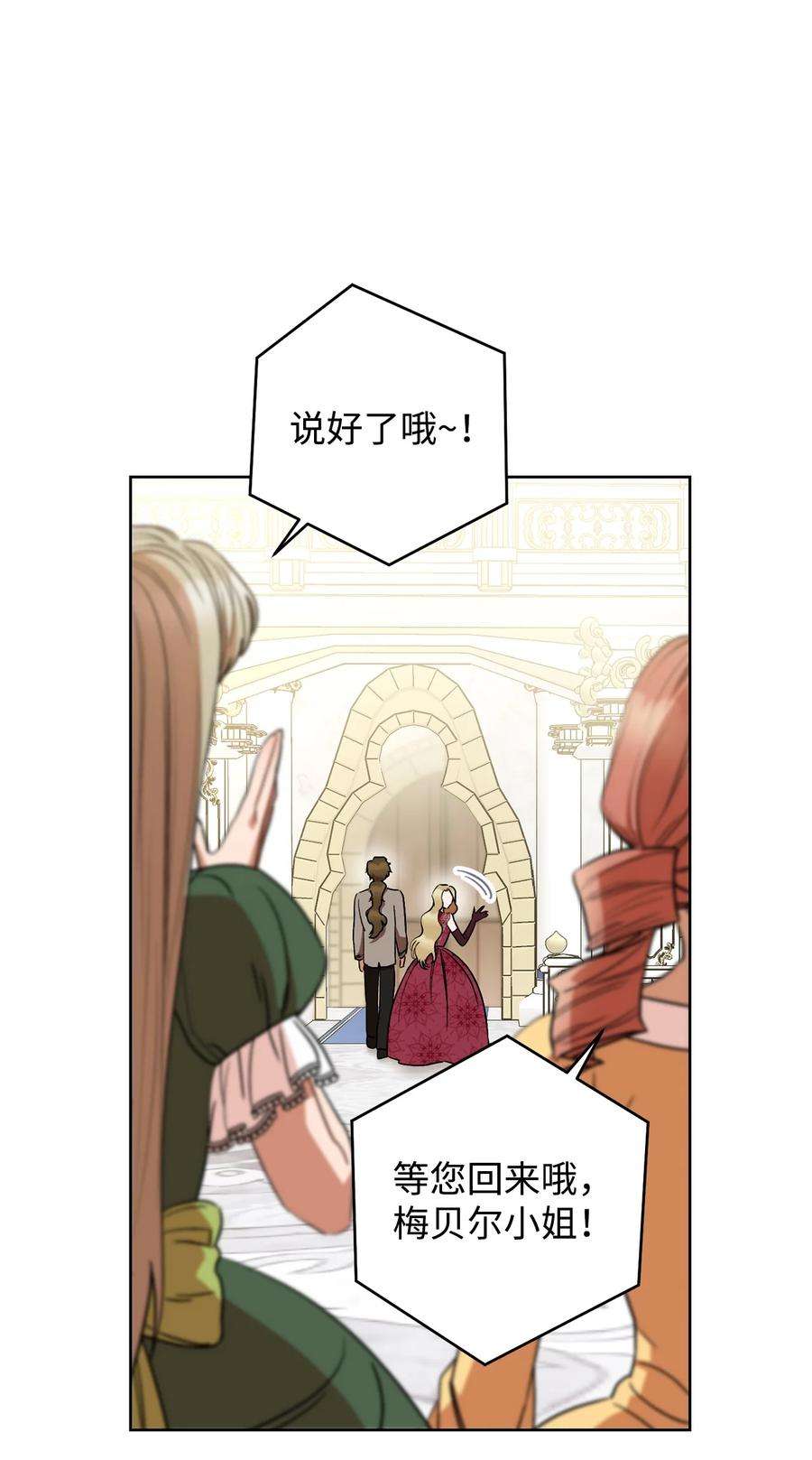 这一局，本小姐必定拿下24 情不自禁