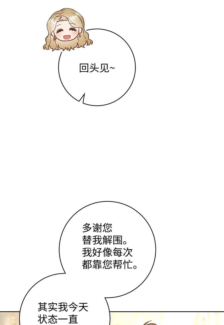 这一局，本小姐必定拿下24 情不自禁