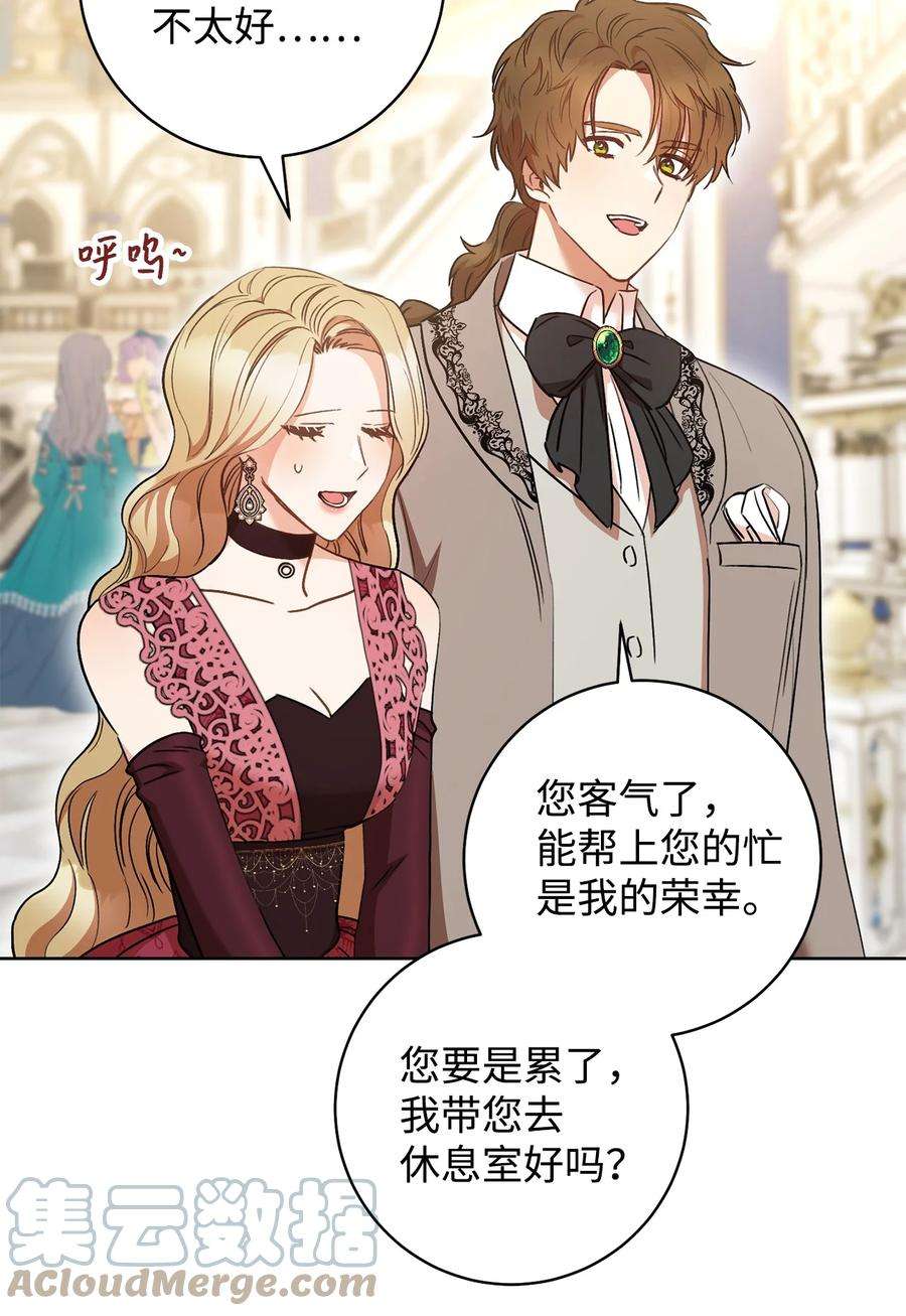 这一局，本小姐必定拿下24 情不自禁