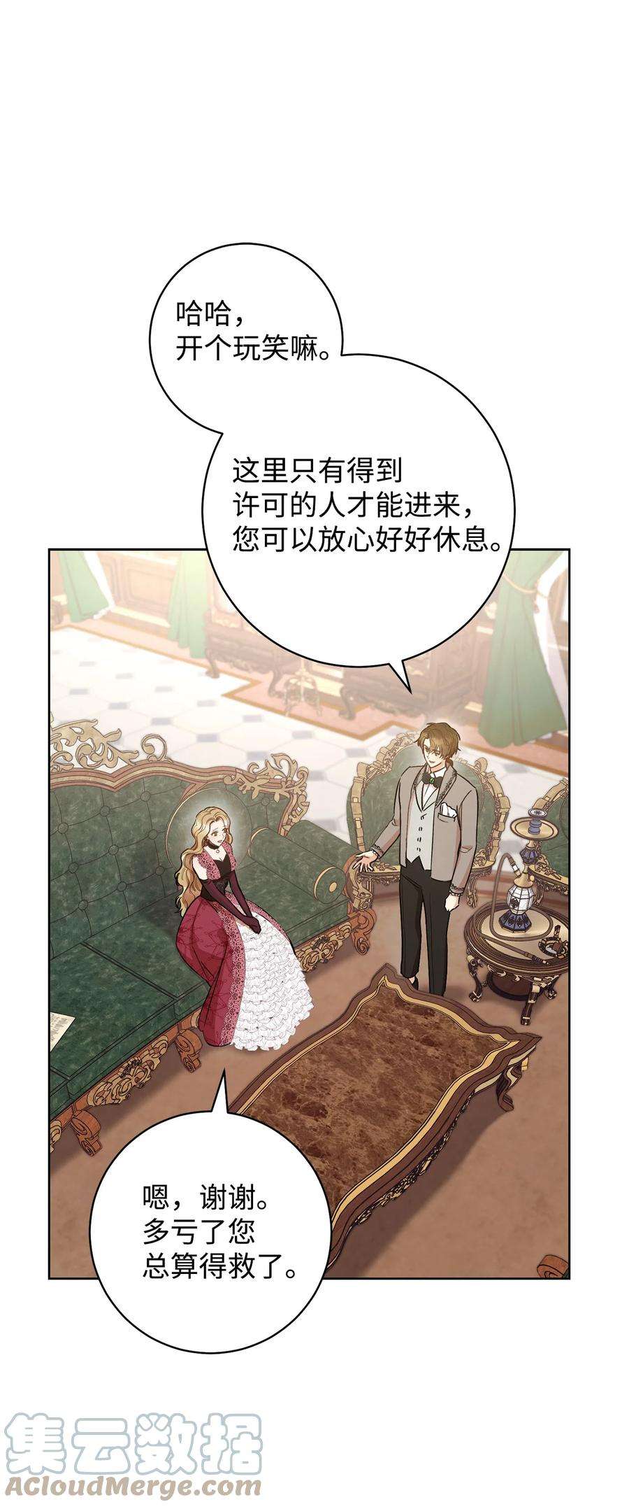 这一局，本小姐必定拿下24 情不自禁
