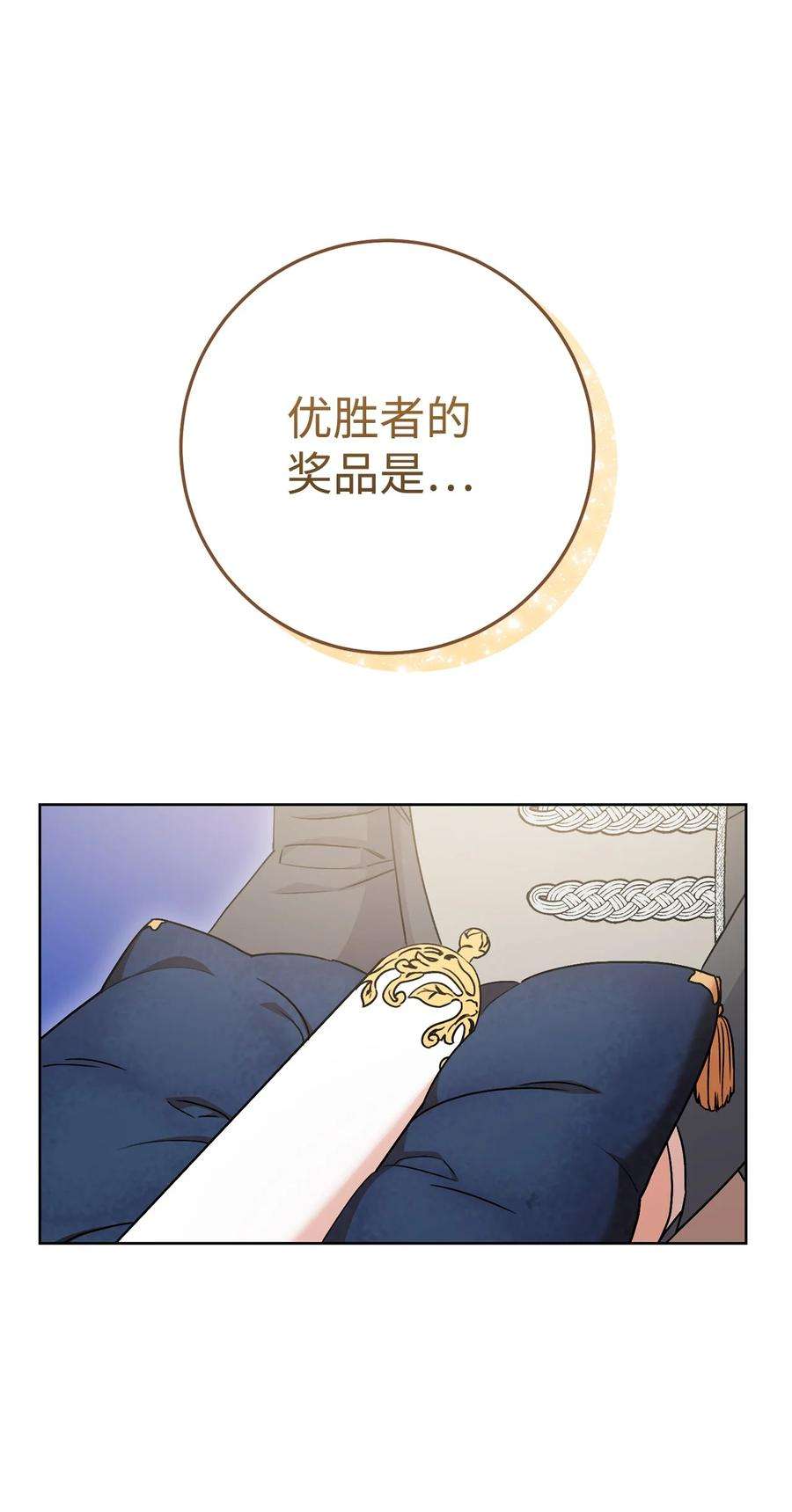 这一局，本小姐必定拿下24 情不自禁