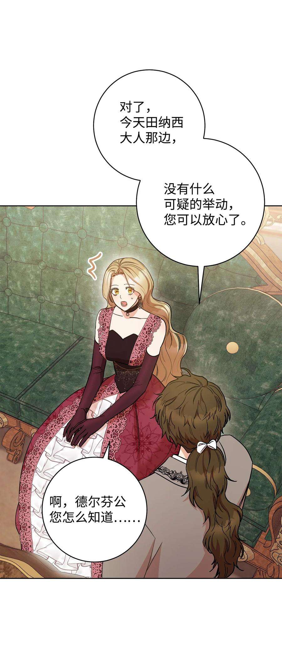 这一局，本小姐必定拿下24 情不自禁