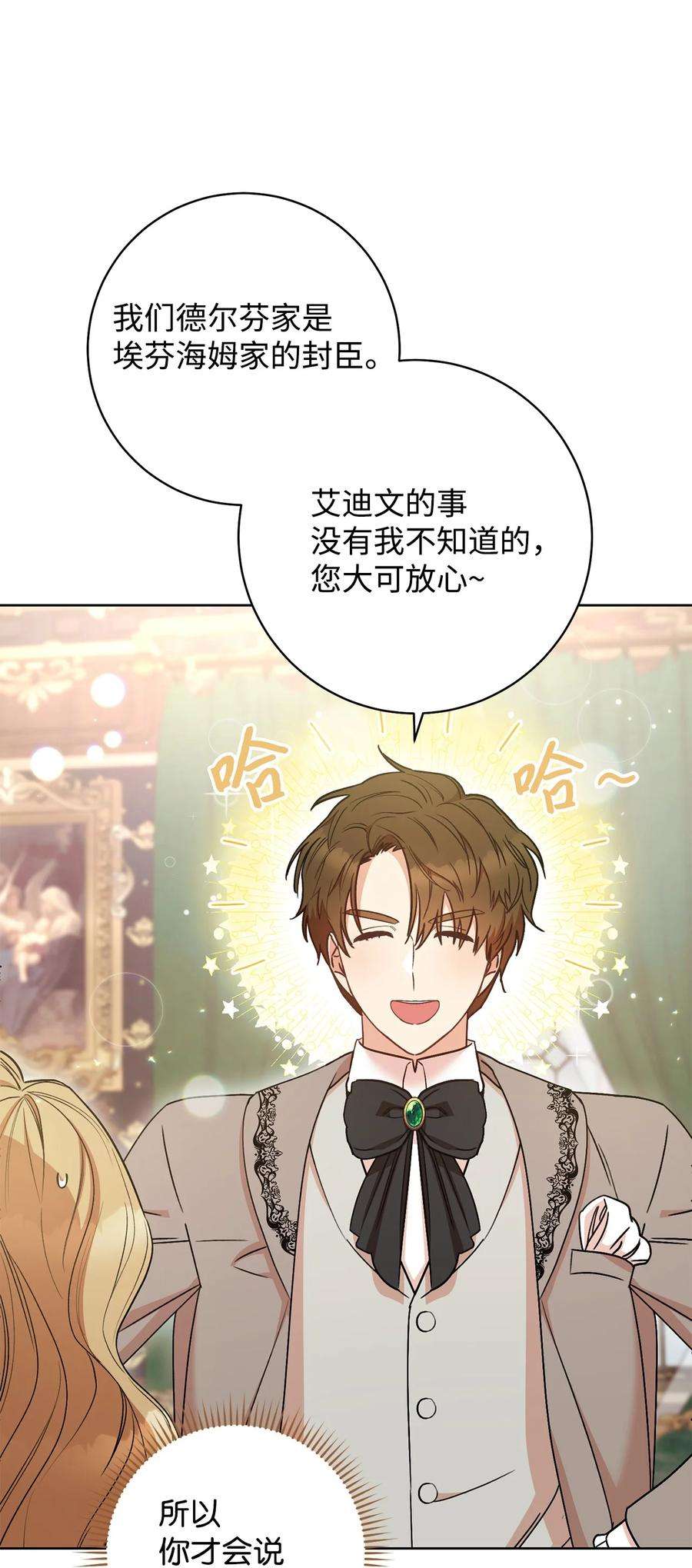 这一局，本小姐必定拿下24 情不自禁