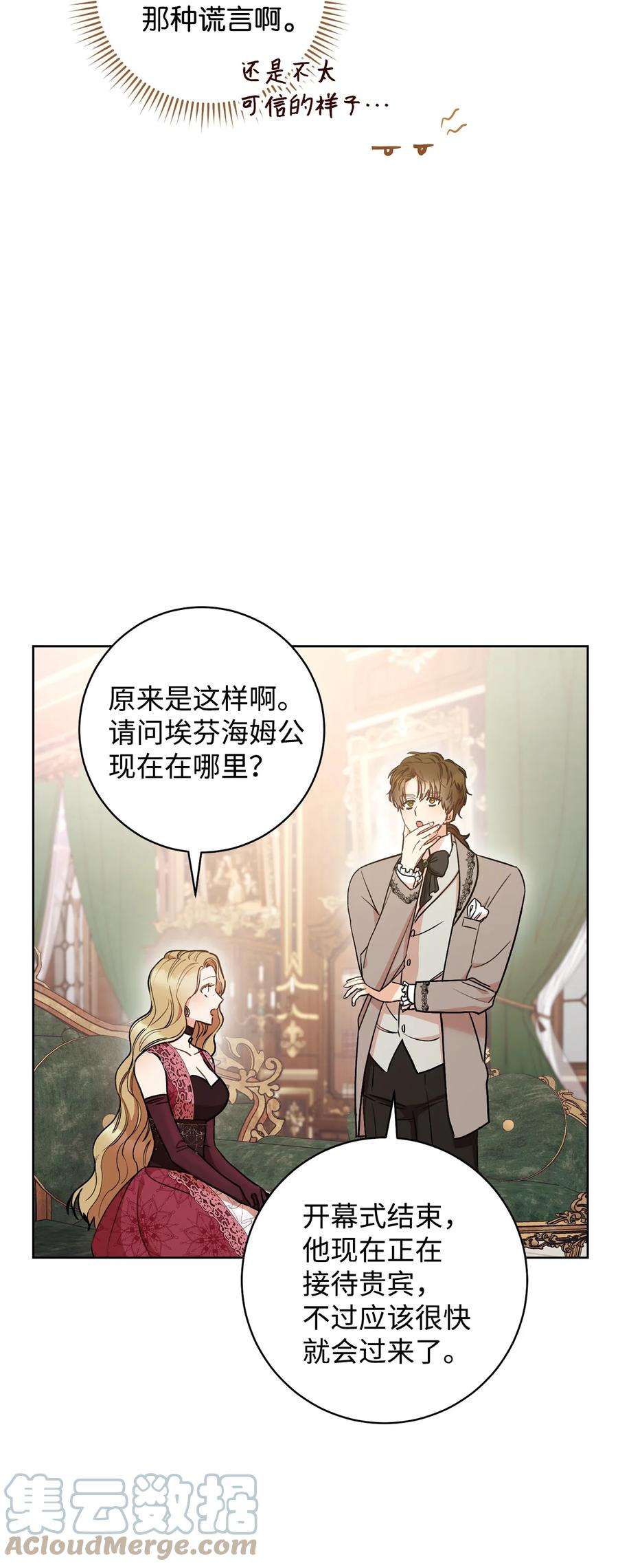 这一局，本小姐必定拿下24 情不自禁