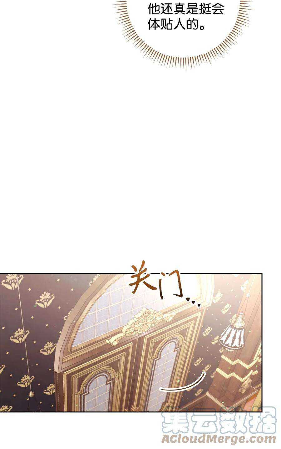 这一局，本小姐必定拿下24 情不自禁