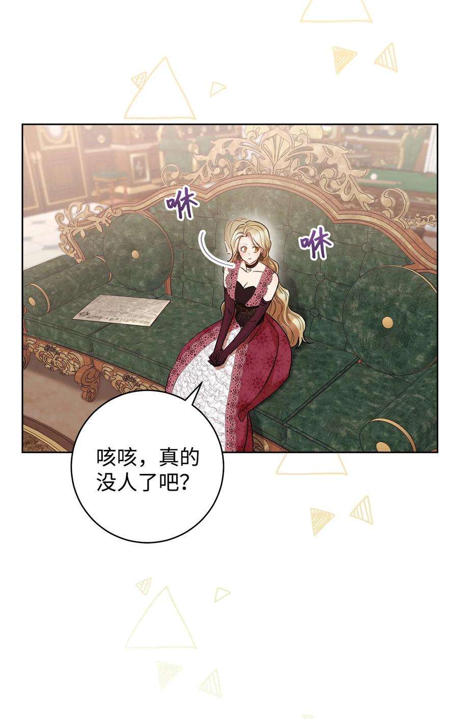 这一局，本小姐必定拿下24 情不自禁