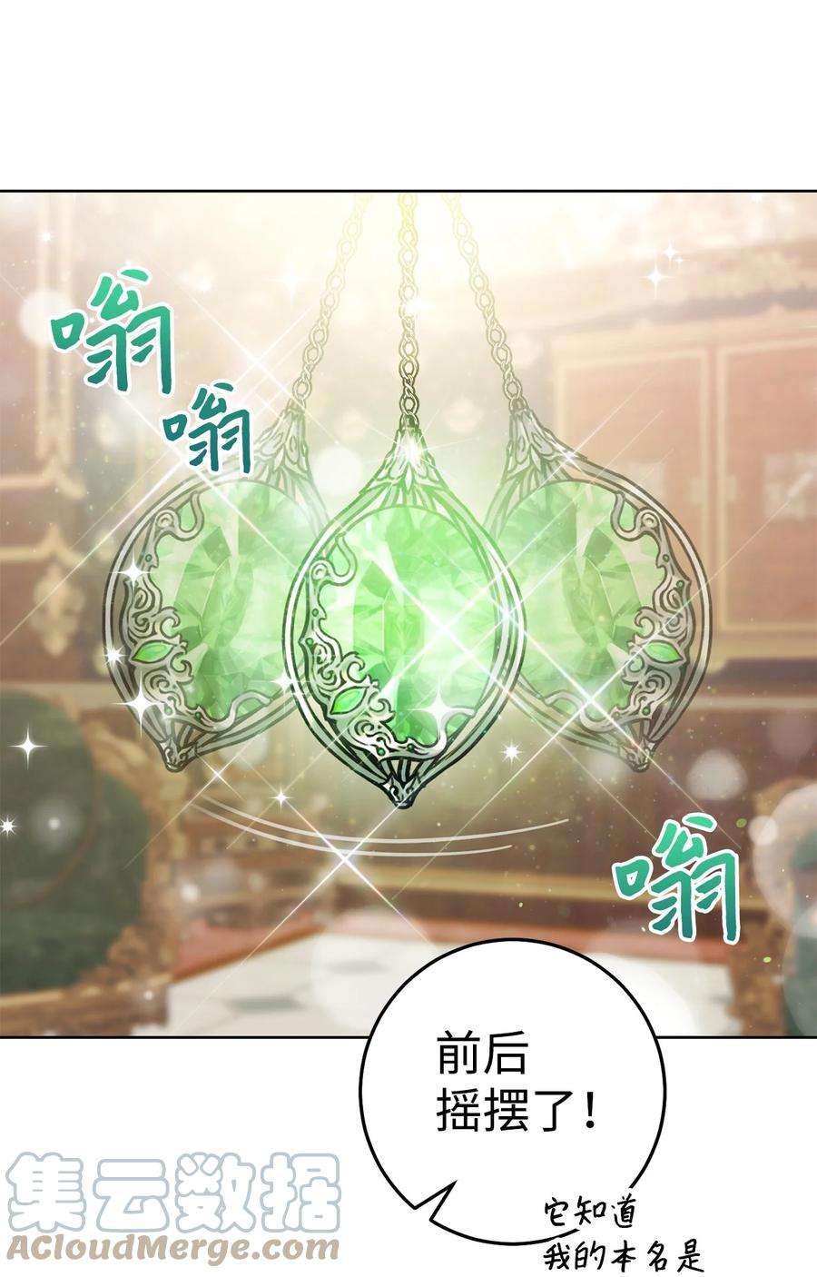 这一局，本小姐必定拿下24 情不自禁