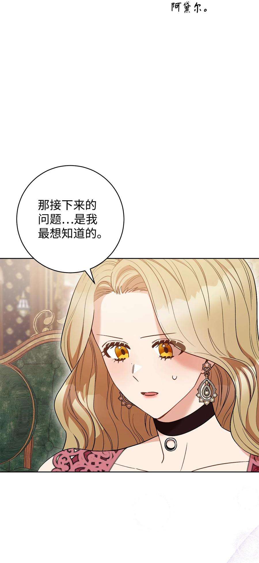 这一局，本小姐必定拿下24 情不自禁