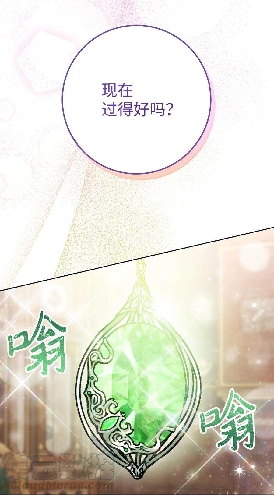这一局，本小姐必定拿下24 情不自禁