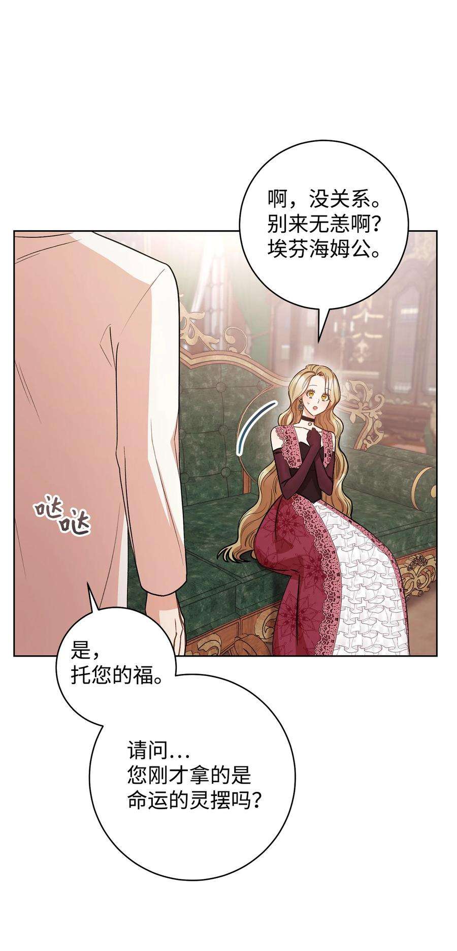 这一局，本小姐必定拿下24 情不自禁