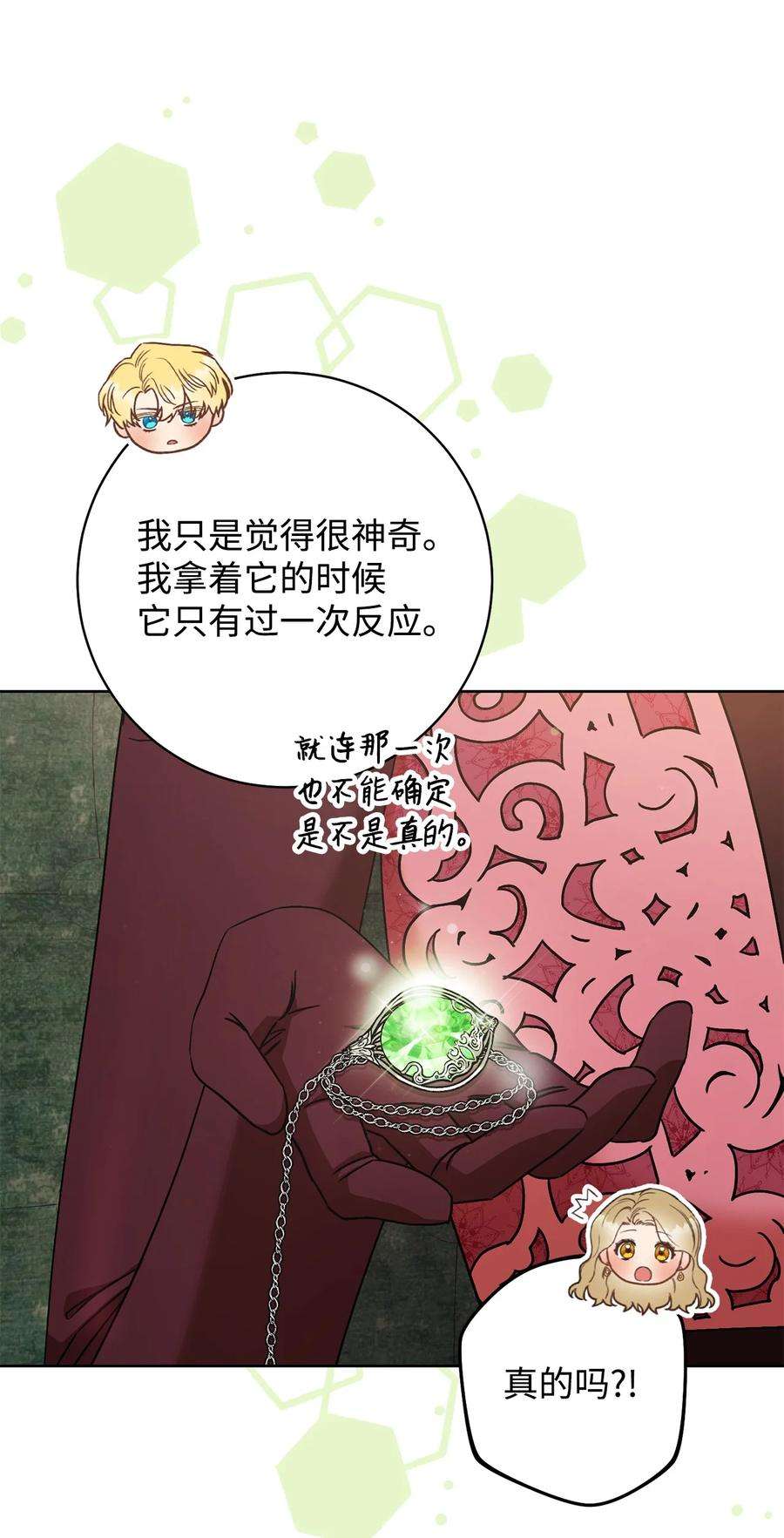 这一局，本小姐必定拿下24 情不自禁