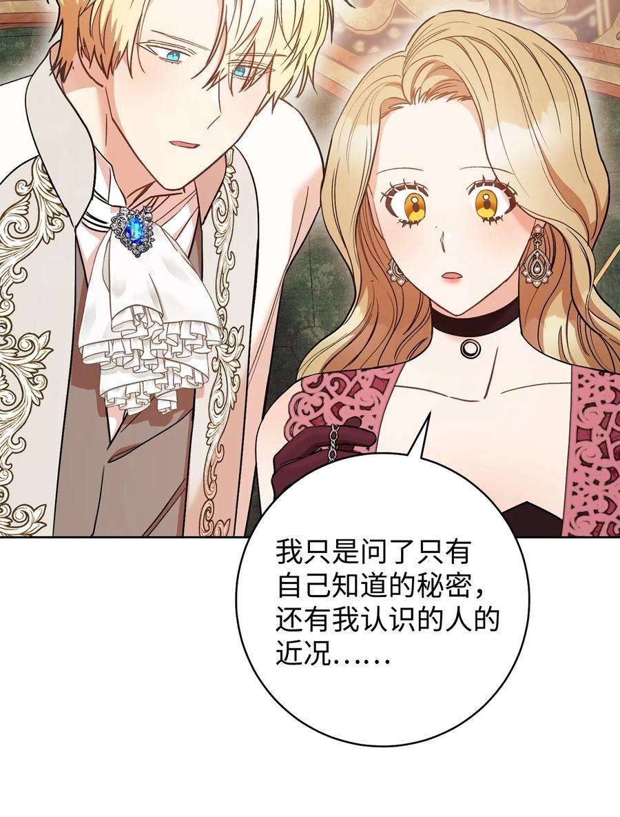 这一局，本小姐必定拿下24 情不自禁